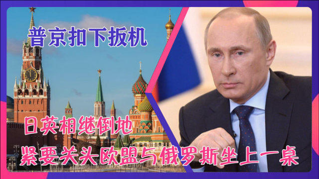  欧战席位争夺进入最后关头  